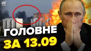 Під Москвою МЕГАПОЖЕЖА і ЕВАКУАЦІЯ. Путін ЗГАНЬБИВСЯ заявою. Крах БЮДЖЕТУ РФ. НОВИНИ сьогодні