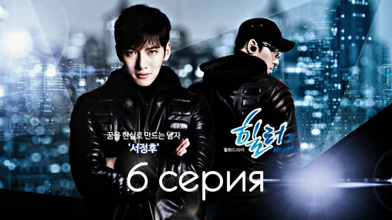 Healer