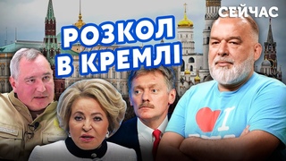 ШЕЙТЕЛЬМАН: Псков ОБЛАМАВ подругу Путіна! Рогозін ЗАМІНИТЬ Пригожина.Соловйова ПОСАДЯТЬ @sheitelman