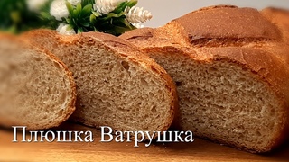 Домашний хрустящий хлеб  в кастрюле или гусятнице ! Теперь и у вас тоже дома будет пахнуть  хлебом !