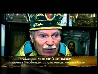 Матушка Алипия