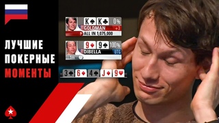 ТОП-5 СУМАСШЕДШИХ БЭД-БИТОВ В ПОКЕРЕ ♠️ Лучшие Покерные Моменты ♠️