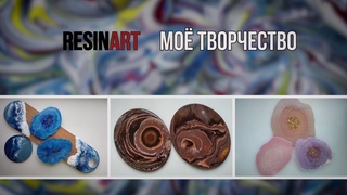 Resin ART