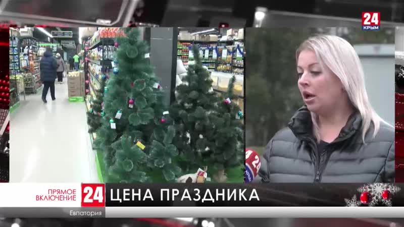 В Крыму средняя стоимость новогоднего стола выросла на