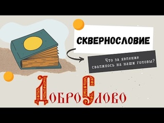 Мультфильм “Час с отцом“ I ДОБРОСЛОВО. 2022