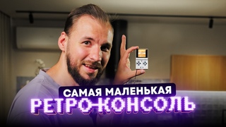 Самая маленькая ретро-приставка. Обзор Funkey S.