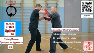 ТУЙШОУ ИЦЮАНЬ..МУРМАНСК () #12