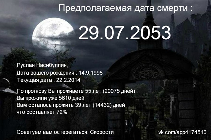 Руслан Насибуллин | Москва