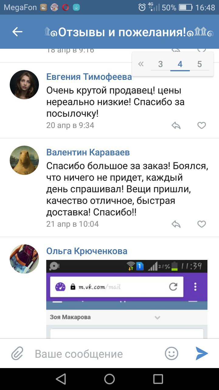 Ольга Крюченкова | Тверь