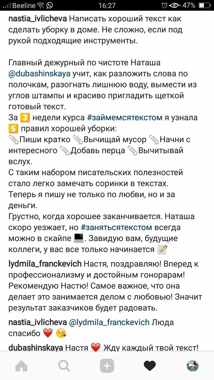 Наташа Дубашинская | Красноярск