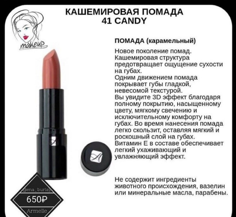 Юлия Крупнова | Москва