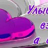 Татьяна Царегородцева | Шулка