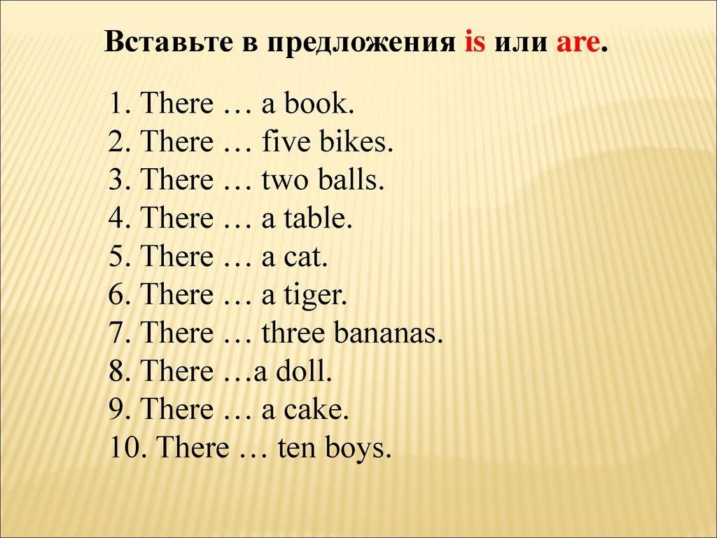 Картинки AM IS ARE ALLOWED TO EXERCISES