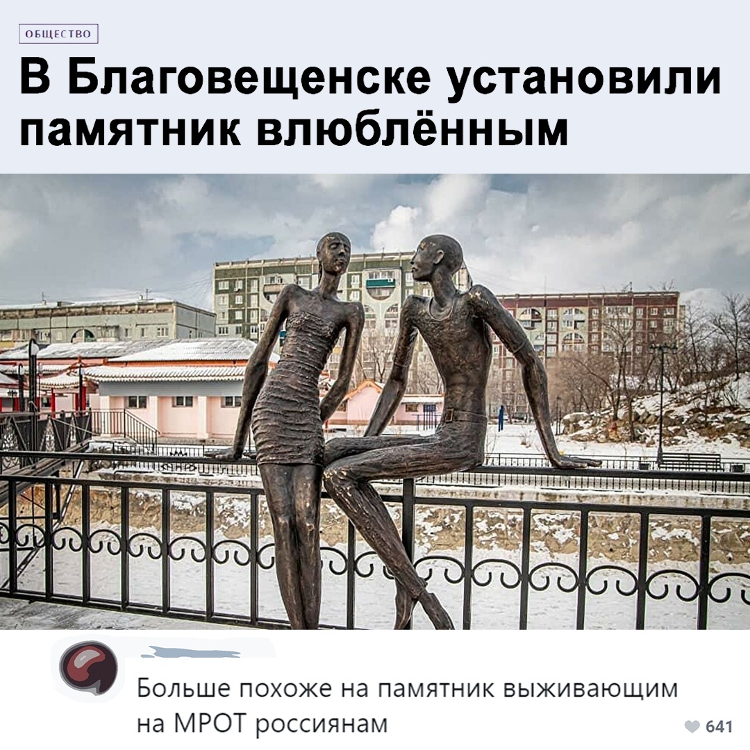 памятник влюбленным в москве