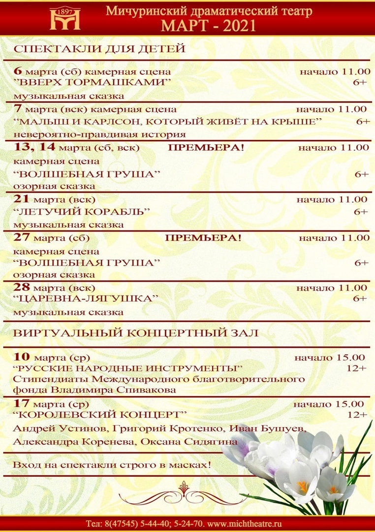 Театр драмы саратов малая сцена Театр драмы саратов малая сцена