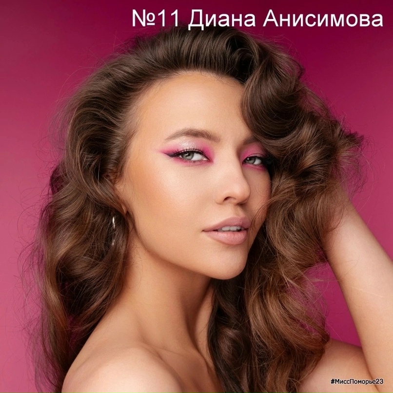 Диана Анисимова | Архангельск