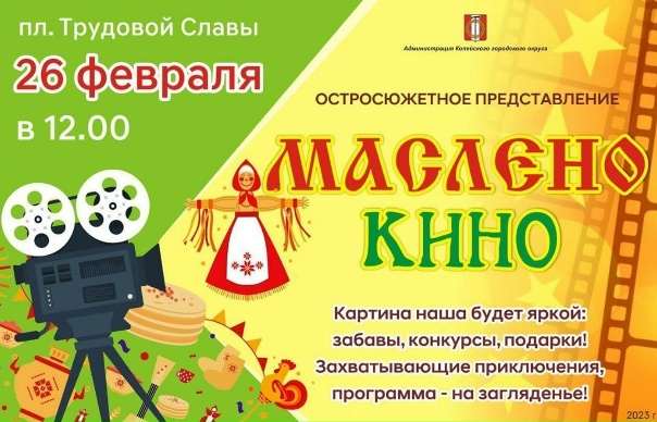 Праздник в центре совсем скоро! :)