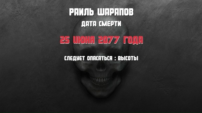 Раиль Шарапов |