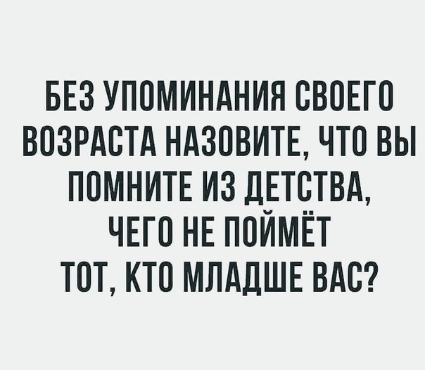 Вечерний интерактив 💥