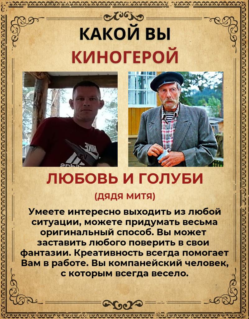 Вова Соколов | Кичиер