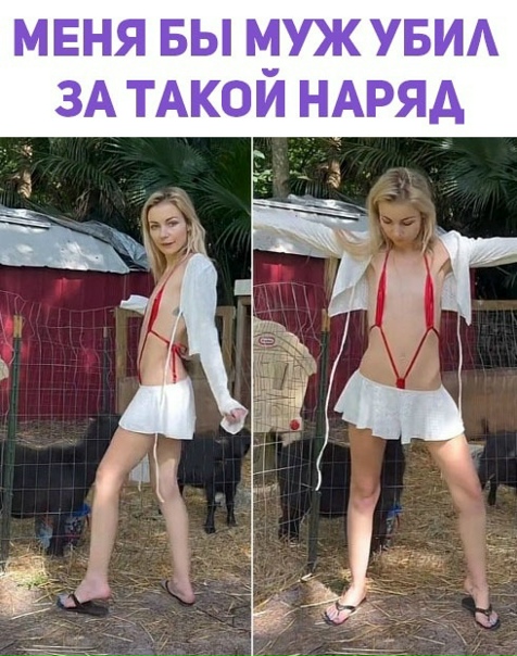 У моей кошки и то грудь больше