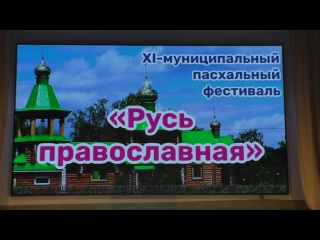 Русь православная - 2025