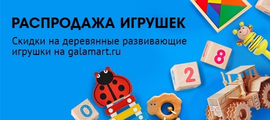 Игрушки Распродажа Интернет Магазин Игрушки Распродажа Интернет Магазин