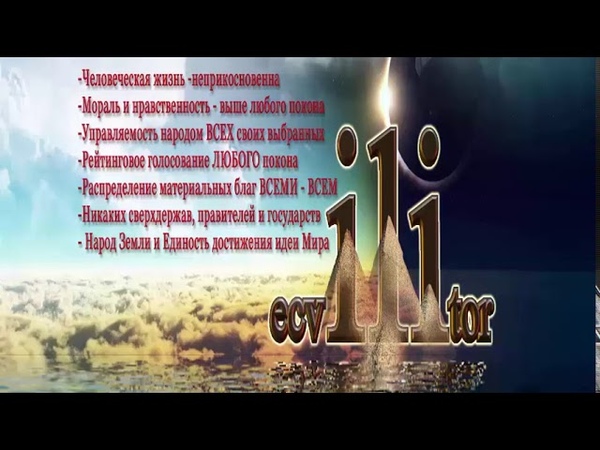 РЕАЛ 225 Эквилитор. Жить или не жить Вот в чём