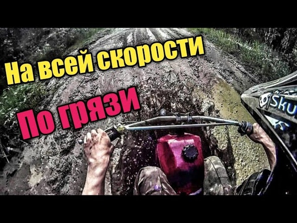 Грязевой прохват до Шеенок, CZF, ИЖ, ЯВА,