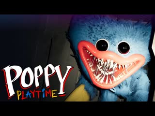 ВАЖКЕ ПОЛОЖЕННЯ // Poppy Playtime Chapter 1