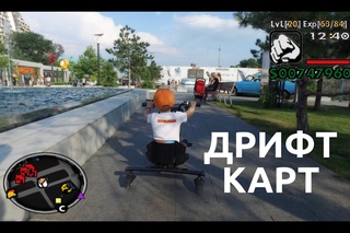 Тестим дрифт-карты с профессионалом. Гаджетариум #134