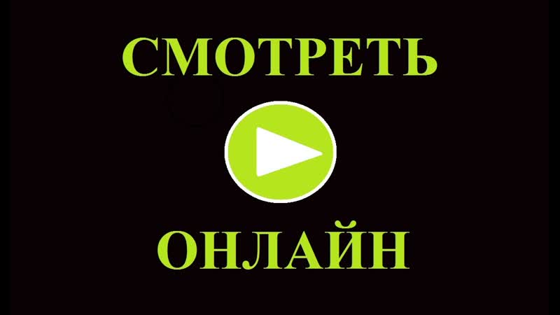 Мстители: Финал смотреть фильм онлайн в хорошем HD качестве,
