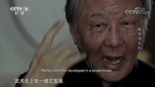 kung fu ASIA CCTV Martial Arts Documentary   Miao Dao segment ENG SUB
