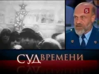 |ВОЙНА ЗА ИСТОРИЮ 184| Роль Москвы в расстреле царской семьи (Суд времени, Николай II)