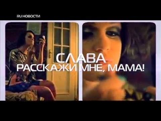 Певица Слава - #RUНовости ,