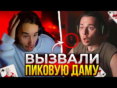 КОРЕШ И ФРАМЕ ТАМЕР ЖЕСТКО ИСПУГАЛИСЬ НА СТРИМЕ, ФРАМЕ