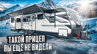 Самый большой, самый просторный. Сертифицирован в РФ. На 6 спальных мест. Grand Design 3100RD