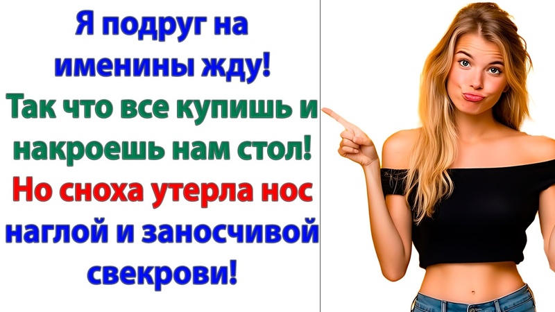 Мам, если ты будешь оскорблять мою жену То мы перестанем
