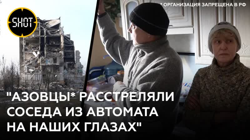 Вели огонь из наших квартир, семья из Мариуполя рассказала