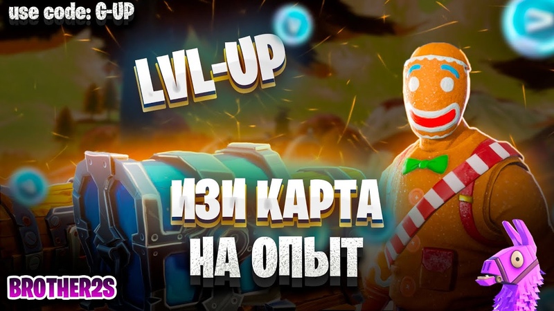 480k XP ИЗИ КАРТА НА ФАРМ ОПЫТА В ФОРТНАЙТ 5 СЕЗОН 4 ГЛАВА,