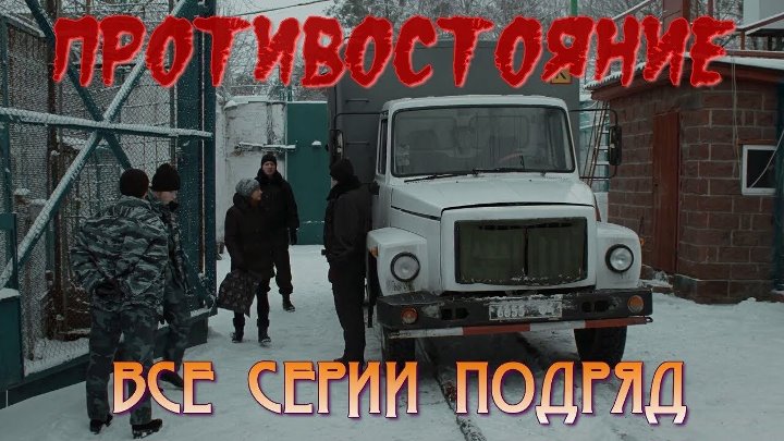 (2018) Все Серии подряд.