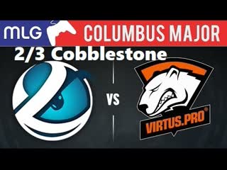 Luminosity vs Virtus Pro - 2/3 Cobblestone. Мажор MLG Columbus 2016. Playoff 1/4 Стадия. CS:GO