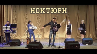 Сергей Пестов -  НОКТЮРН