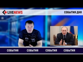 Путин топит Россию