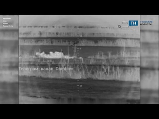 Тульские ПТРК «Корнет» успешно поражают американские танки «Abrams» под Авдеевкой