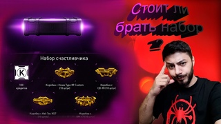 В WARFACE НОВЫЕ НАБОРЫ С ОРУЖИЕМ ЗА ПОПОЛНЕНИЕ СЧЕТА