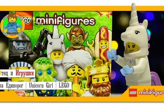Видео обзор: Минифигурка 13 серия | Девушка Единорог | Unicorn girl | LEGO | 71008