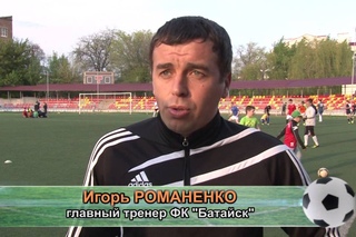 Батайск - Донэнерго 2:1