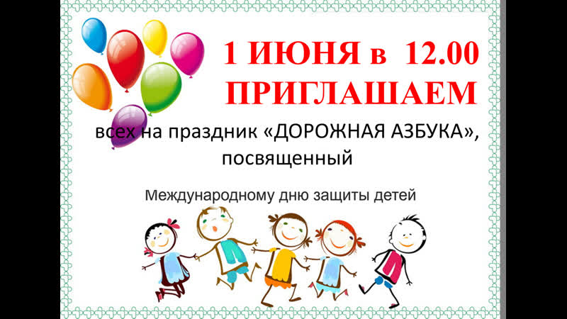Дорожная
