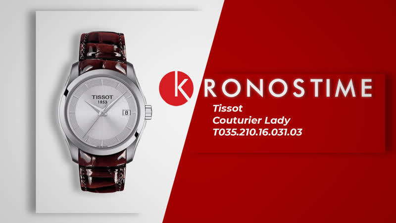 Обзор часов Tissot Couturier